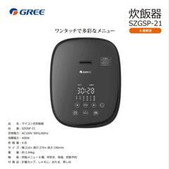 炊飯器　1度のみ使用の画像