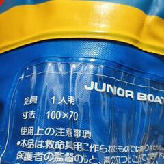 ジュニアボートの画像
