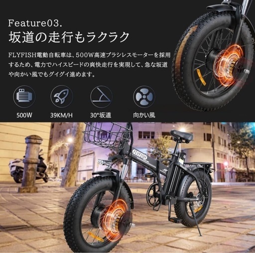 【週末特別セール】電動アシスト自転車