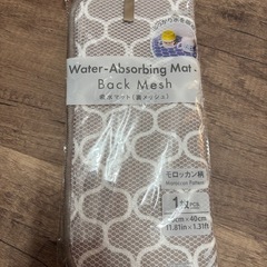 新品❣️ダイソー　吸水マット