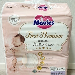【新品未使用】メリーズファーストプレミアム　新生児サイズ1袋の画像