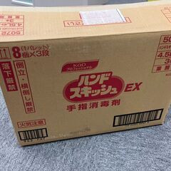 【手指消毒液】ハンドスキッシュ　業務用　４.５L 　3本セット【...