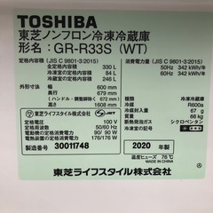 TOSHIBAの冷蔵庫GR-R33Sをご紹介しますの画像