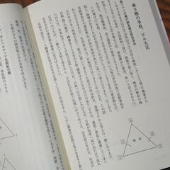 易とカバラで見る日々の吉凶　きょうせん・龍先生