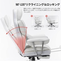 ゲーミングチェア　白の画像