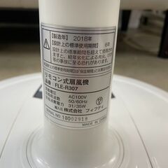 扇風機　No.3363　フィフティ　2018年製　FLE-R307　【リサイクルショップどりーむ荒田店】の画像