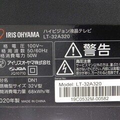 【恵庭】アイリスオーヤマ　液晶テレビ　LT-32A320　2020年製　リモコン欠品　32インチ　中古品　PayPay支払いOK！の画像