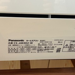 【リサイクルサービス八光】2023年製　パナソニック　エアコン  Eolia（エオリア）Jシリーズ クリスタルホワイト CS-J403D2-W [おもに14畳用 /200V]の画像