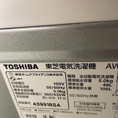 東芝 洗濯機5kg【6/12引渡し可能な方】の画像