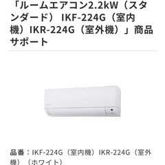 アイリスオーヤマ　ルームエアコン　室外機　6畳用　