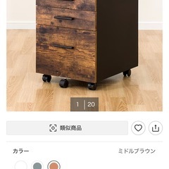 （ニトリ）ワゴンの画像