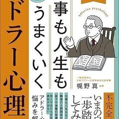 あたま・こころ・からだで感じるアドラー心理学【アドレリアン・ボディワーク＆サイコドラマ】セミナー - 福岡市