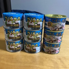 【商談中】　缶詰　さば水煮　6缶　いわし水煮　3缶
