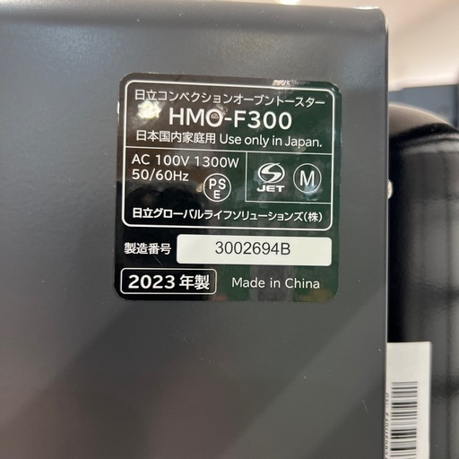 【トレファク神戸南店】HITACHIのコンベクションオーブントースターです【取りに来られる方限定】
