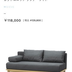 sieve  ソファ、オッドマン付　rect.unit sofa...