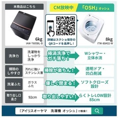 アイリスオーヤマ 洗濯機 6kg ブラック ガラストップ 縦型 IAW-T605BL-B の画像
