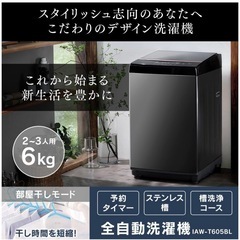 アイリスオーヤマ 洗濯機 6kg ブラック ガラストップ 縦型 IAW-T605BL-B の画像