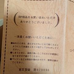 ⑤BP　コインケース＆ペンケースの画像