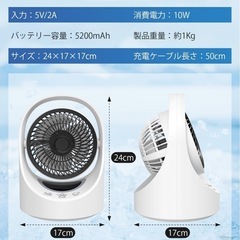 新品未使用　サーキュレーター　小型　卓上　首振りの画像