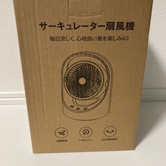 新品未使用　サーキュレーター　小型　卓上　首振りの画像