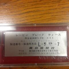 歯科技工用品　人工歯セット　レービンブレードの画像