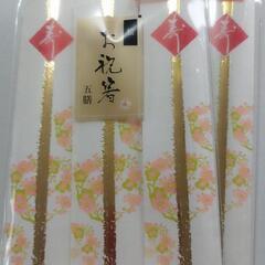 【東京０円】未使用の雑貨