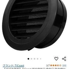 丸形換気口　15センチ
