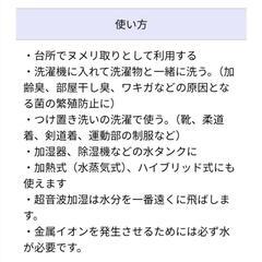 洗濯除菌消臭／部屋干し臭／加齢臭／男臭／汗臭／ワキガ臭／の画像