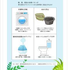洗濯除菌消臭／部屋干し臭／加齢臭／男臭／汗臭／ワキガ臭／の画像