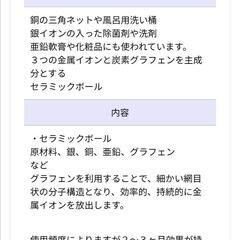 洗濯除菌消臭／部屋干し臭／加齢臭／男臭／汗臭／ワキガ臭／の画像