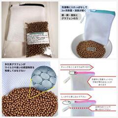 洗濯除菌消臭／部屋干し臭／加齢臭／男臭／汗臭／ワキガ臭／の画像