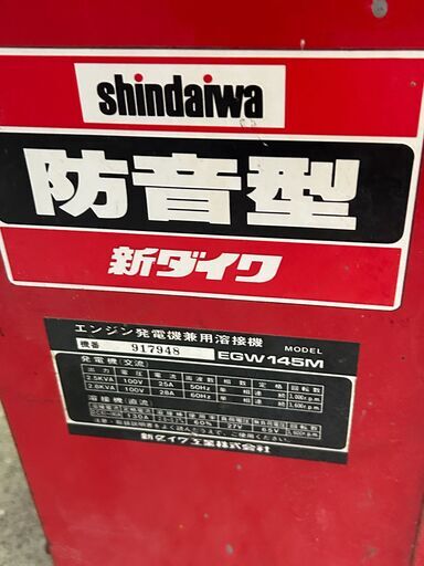 ジャンク】新ダイワ 防音型 エンジン 溶接機 発電機 EGW145M