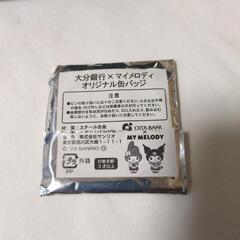 売り切り！大分銀行×クロミちゃん限定発売【クロミちゃん缶バッジ&サンリオくじアクセサリートレイ】の画像