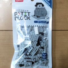 【ダイソー】プチブロック4種セットの画像