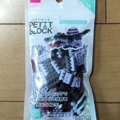 【ダイソー】プチブロック4種セットの画像