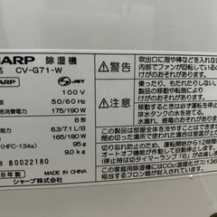 無料 除湿機【6月3日13時に取りに来れる方】の画像