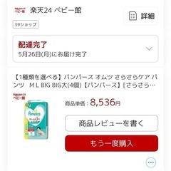 パンパース オムツ さらさらケア パンツ M (4個)