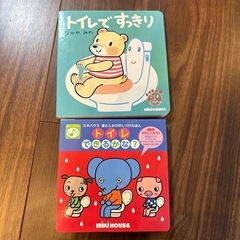 トイトレ　絵本　2冊セット　ミキハウス