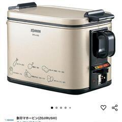 象印　電気フライヤー
