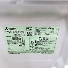 三菱 MR-P15EF-KW 2021年製 146L 冷蔵庫【全国発送対応】CI052410の画像