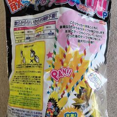 散らからないクラッカー　28個入りの画像
