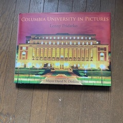コロンビア大学の写真集
