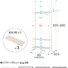 Nポルダ　壁面収納　80cmワードローブ、60cm追加板セットの画像