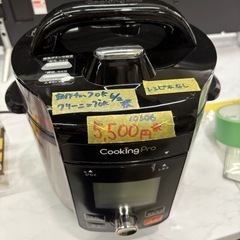 【CookingPro クッキングプロ】※レシピ本無し★ クリー...