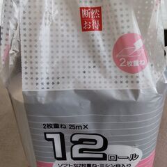 【お取引中】トイレットペーパー　10ロール