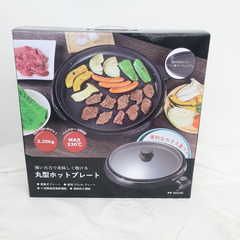 キッチン家電 ヒロテック　丸形ホットプレート HK-351 新品...