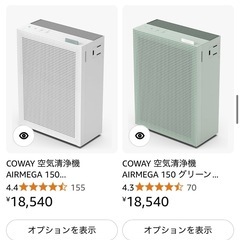 空気清浄機