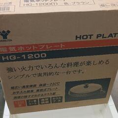 0603-143 YAMAZEN ホットプレート　HG-1200の画像