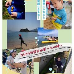 親子でカヤックと干潟の生き物捕まえて食う！