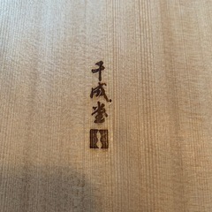 寿司桶の画像